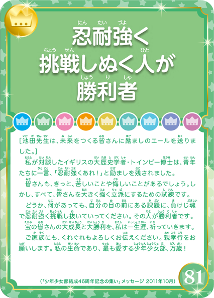 忍耐強く挑戦しぬく人が勝利者