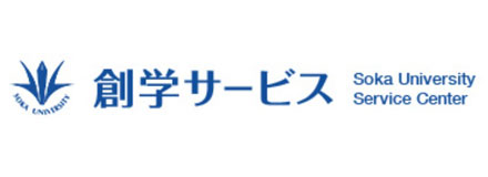 創学サービス