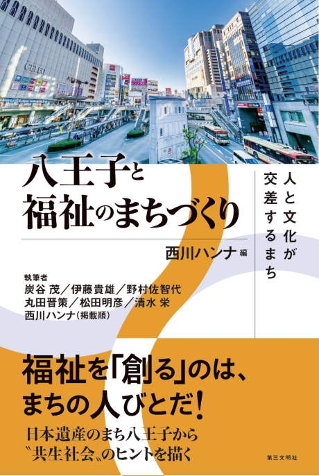 書籍の検索 | 第三文明社
