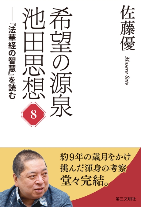 【希少】国賊池田大作「創価学会」を斬る　太田龍著 創価学会池田大作をブッた斬る | 藤原 弘達 |本 | 通販 | Amazon