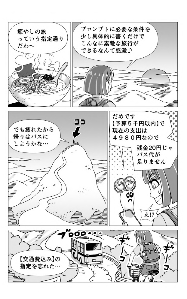 1-5　賢い付き合い方（ep05-01）　生成AIを正しく理解する