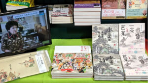 【ブックスオオトリ四つ木店】「傅益瑶コーナー」大好評展開中!!
