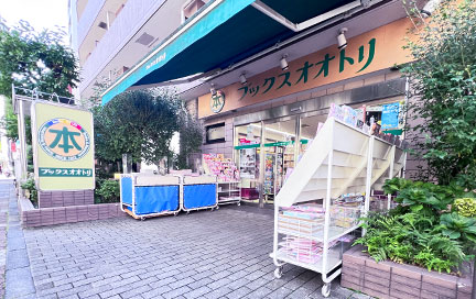 ブックスオオトリ高円寺店