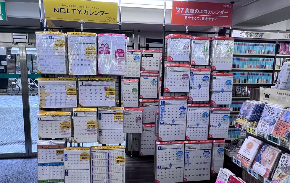 高円寺店　手帳、カレンダー　フェア