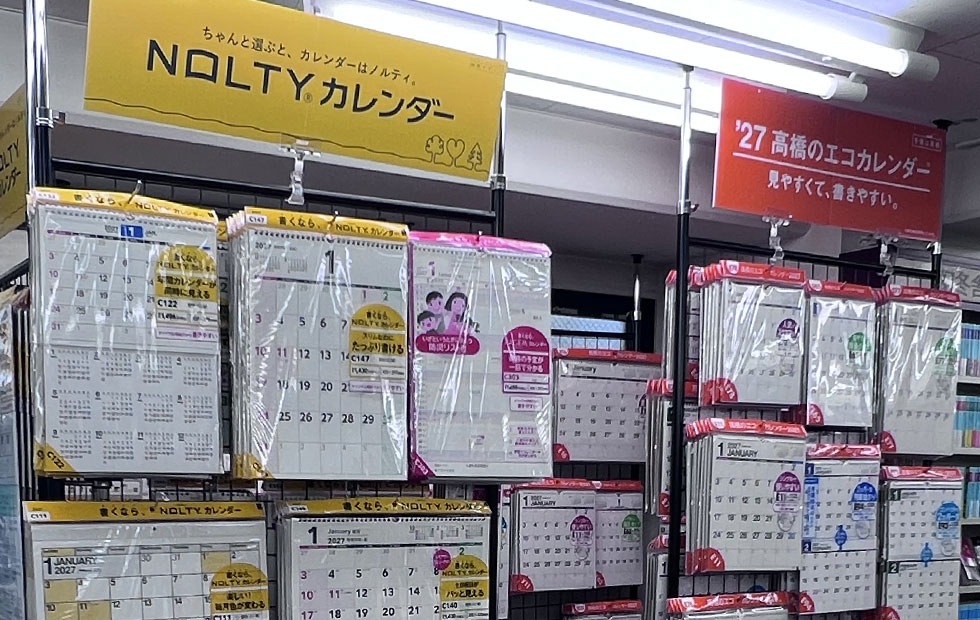 高円寺店　手帳、カレンダー　フェア