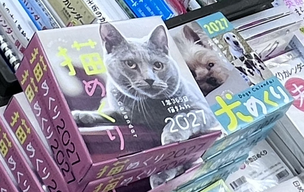 高円寺店　手帳、カレンダー　フェア
