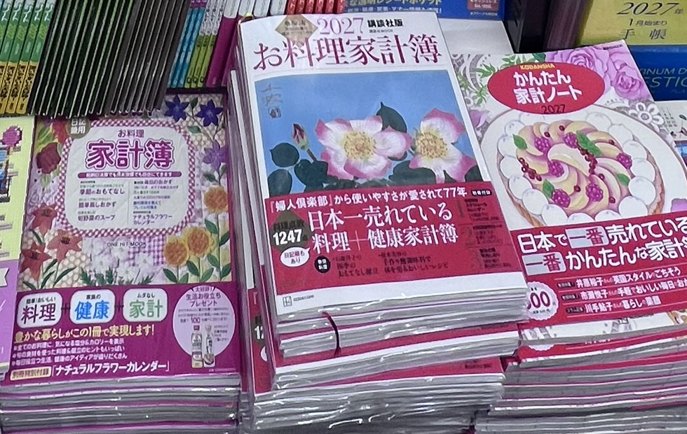 高円寺店　家計簿