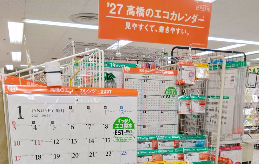 金沢シーサイド店 手帳、カレンダー フェア