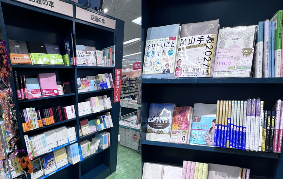 四つ木店　手帳、カレンダー　フェア