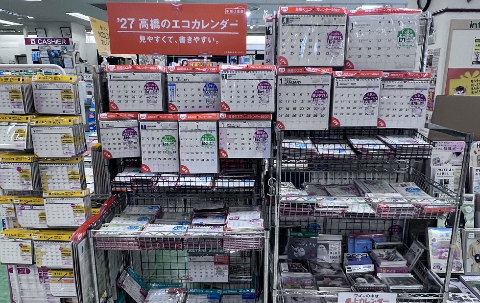 四つ木店　手帳、カレンダー　フェア