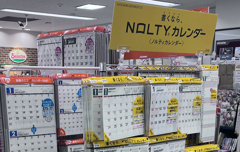 四つ木店　手帳、カレンダー　フェア