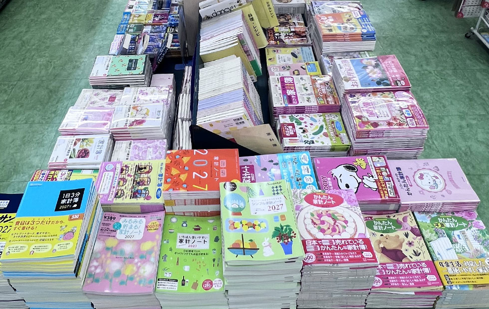 年賀状、家計簿