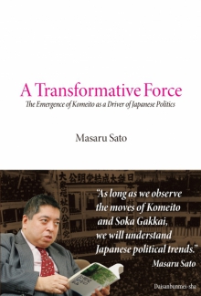 A Transformative Force